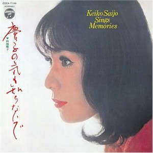恋人たちのうた / 西城慶子 (CD) 恋人たちのうた / 西城慶子 (CD)の通販 by ディスク+｜ラクマ